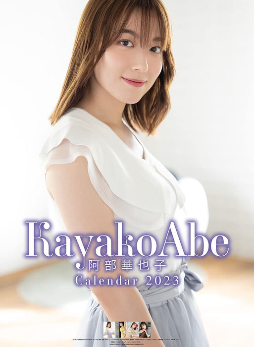 Try-X Kayako Abe 2023 Wall Calendar CL-185