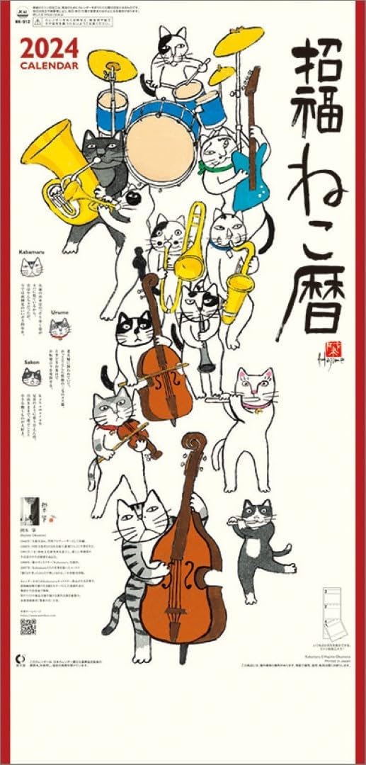 Hagoromo Blessed Cat 3-Month Moji 2024 Wall Calendar CL24-0667
