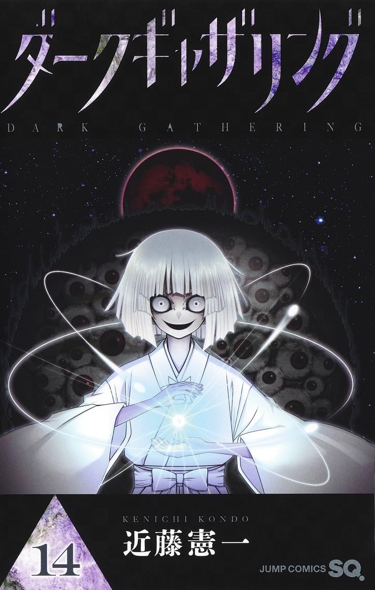 Dark Gathering 14