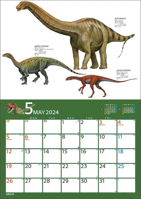 Try-X 2024 Wall Calendar Yasufumi Fujii Dinosaur World CL-477 51x36cm