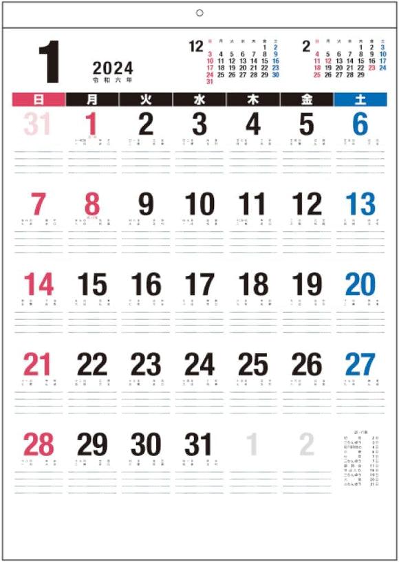 Nakabayashi 2024 Wall Calendar Moji Monthly Table N/Duodecimo 4-cutting COC-CLH-B3N-24