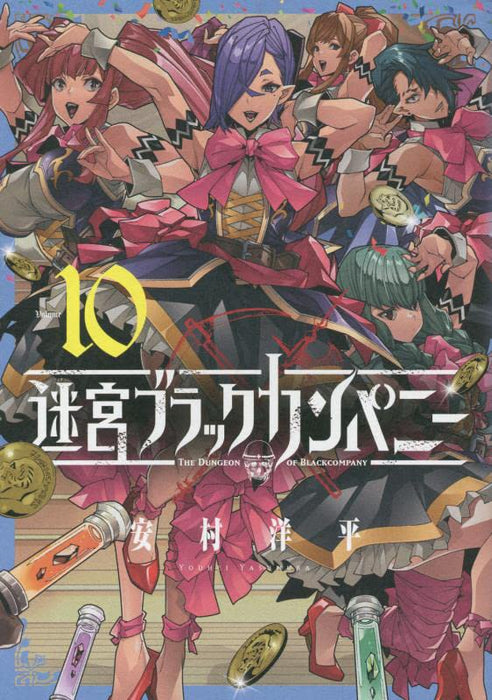 The Dungeon of Black Company (Meikyuu Black Company) 10