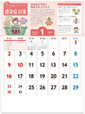 New Japan Calendar 2022 Wall Calendar Boost Immune System Calendar NK98