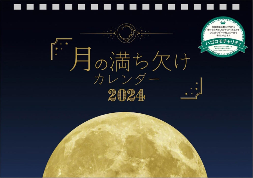 Hagoromo Moon Phases 2024 Desk Calendar CL24-0681