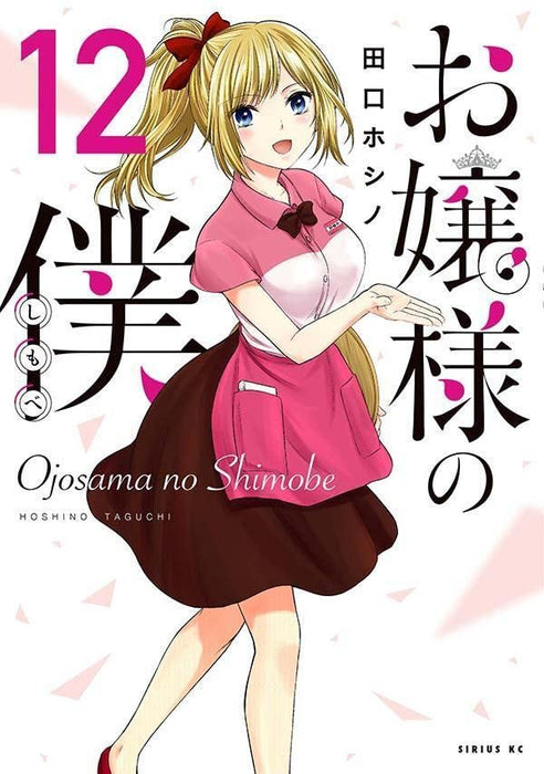 Ojousama no Shimobe 12