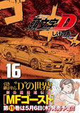 New Edition Initial D 16