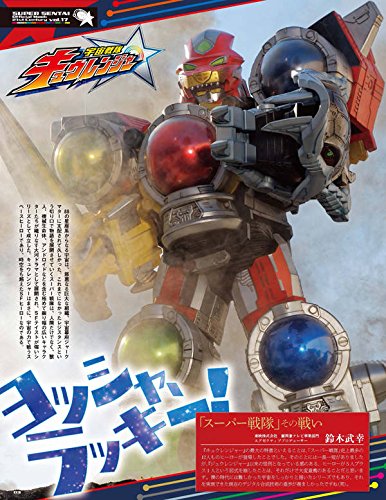 Super Sentai Official Mook 21st Century vol.17 Uchu Sentai Kyuranger