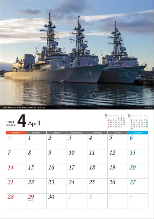 Sanshow 'Show' 2024 JMSDF Book Calendar CL24-0816