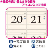 New Japan Calendar 2023 Wall Calendar Seasonal Fortune Calendar NK447