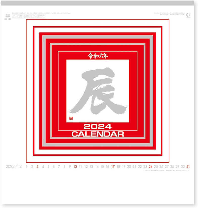 New Japan Calendar 2024 Wall Calendar Cotton Moji Calendar NK184