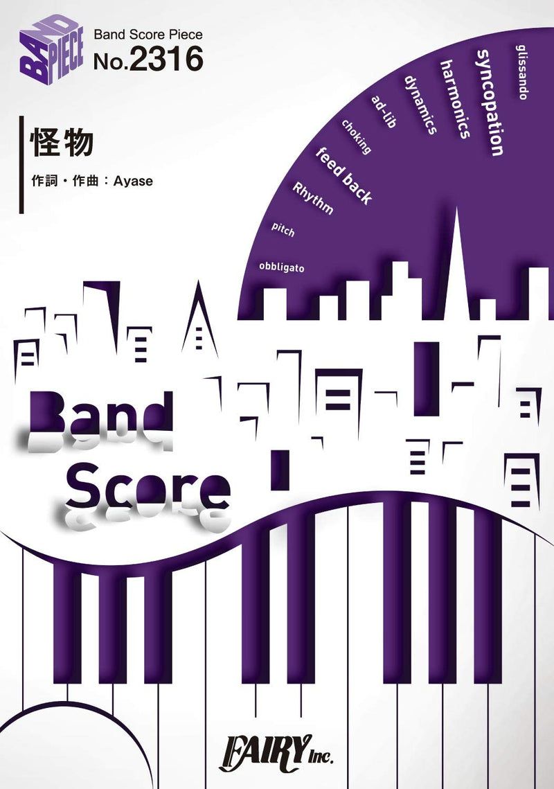 Band Score Piece BP2316 Monster / YOASOBI TV Anime 'BEASTARS' 2nd Season Opening Theme