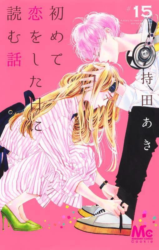 A Story to Read When You First Fall in Love (Hajimete Koi wo Shita Hi ni Yomu Hanashi) 15