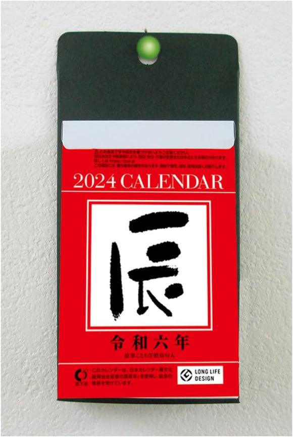 New Japan Calendar 2024 Page-A-Day Calendar 3-go Desk Page-A-Day Calendar 114x80mm NK8336