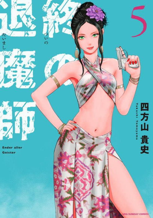 Tsui no Taimashi: Ender Geister 5