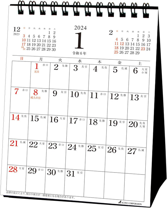 Active Corporation 2024 Desk Calendar Monthly Vertical 24ACL-564