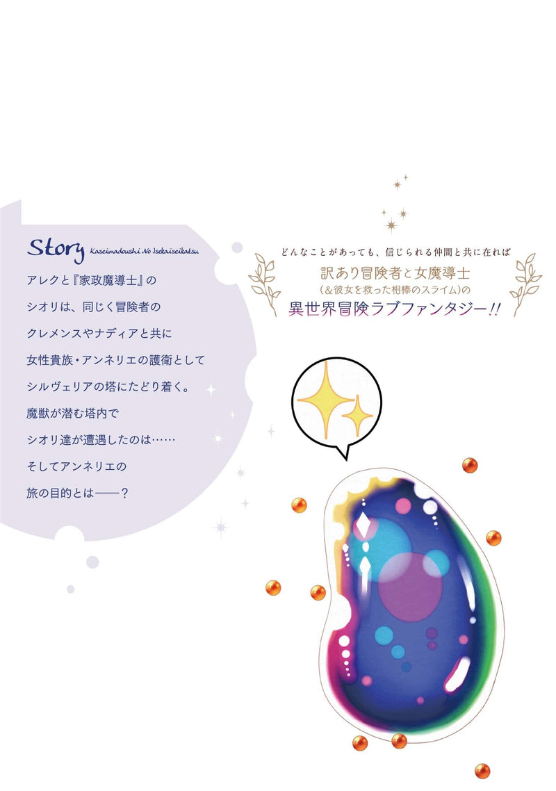 Kasei Madoushi no Isekai Seikatsu: Boukenchuu no Kaseifugyou Uketamawarimasu! 6
