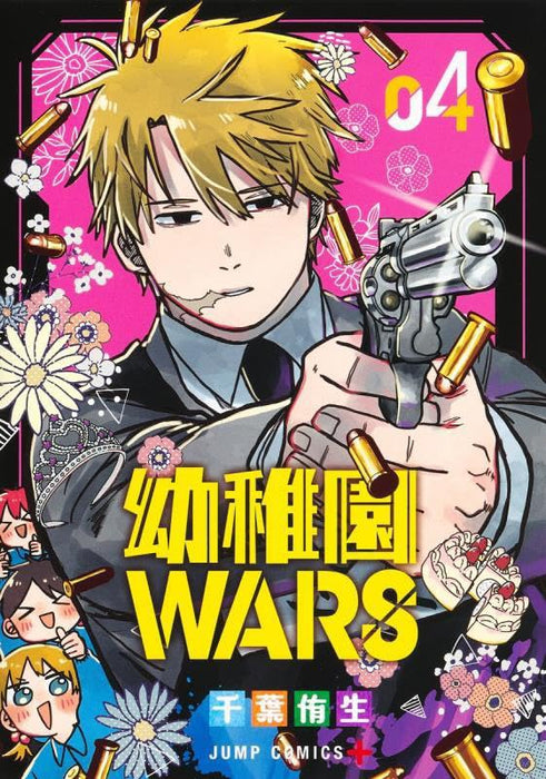 Youchien Wars 4