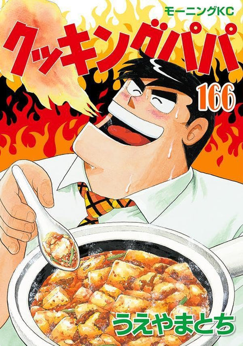 Cooking Papa 166