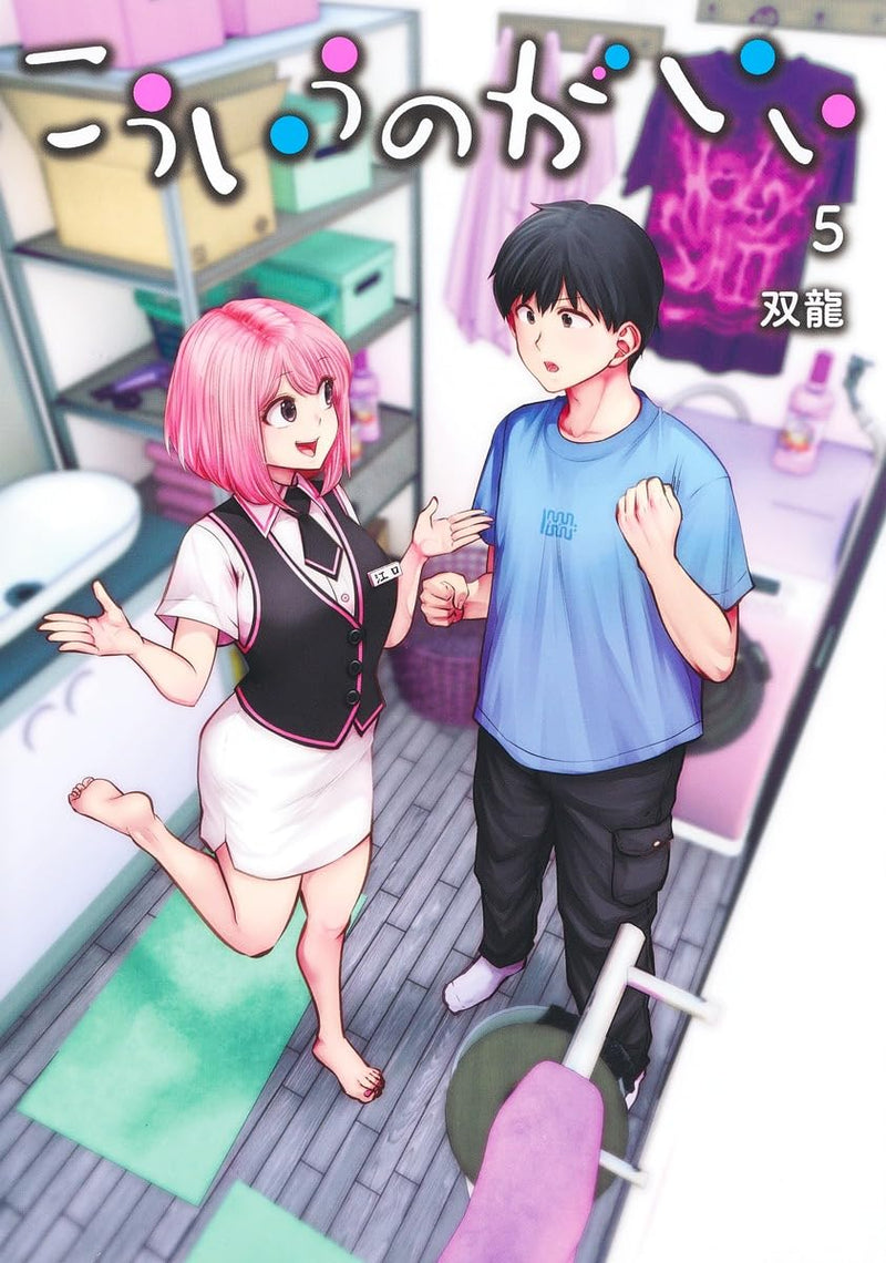 Kou Iu no ga Ii 5