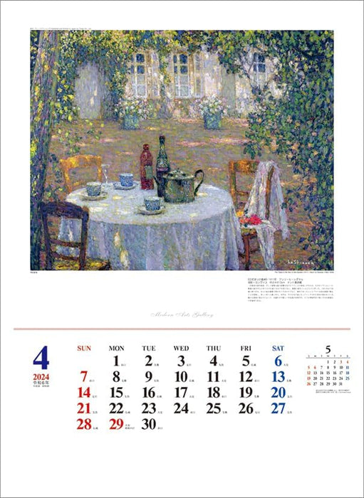 Todan 2024 Wall Calendar Modern Arts Gallery CL24-1096