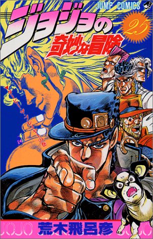 JoJo's Bizarre Adventure 25