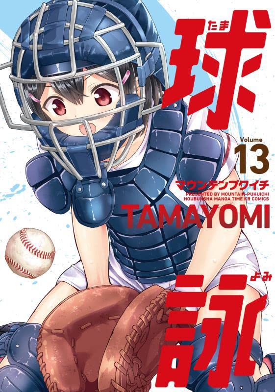 Tamayomi: The Baseball Girls 13