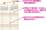 New Japan Calendar 2023 Wall Calendar Family Communication NK80
