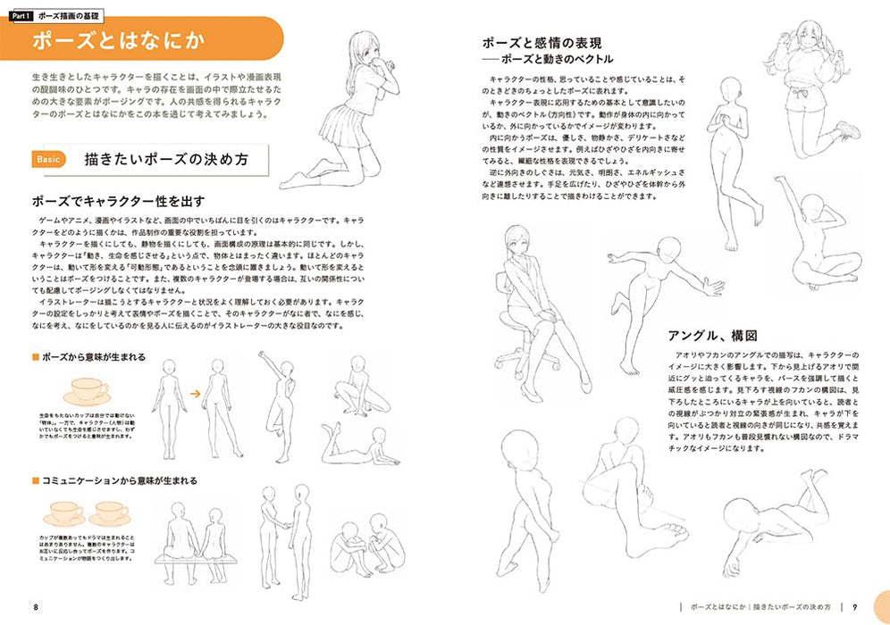 Drawing Class for Poses in Illustrations and Manga