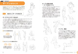 Drawing Class for Poses in Illustrations and Manga