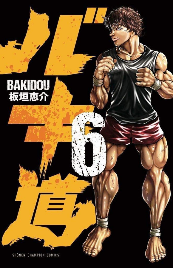 Baki-Dou II 6