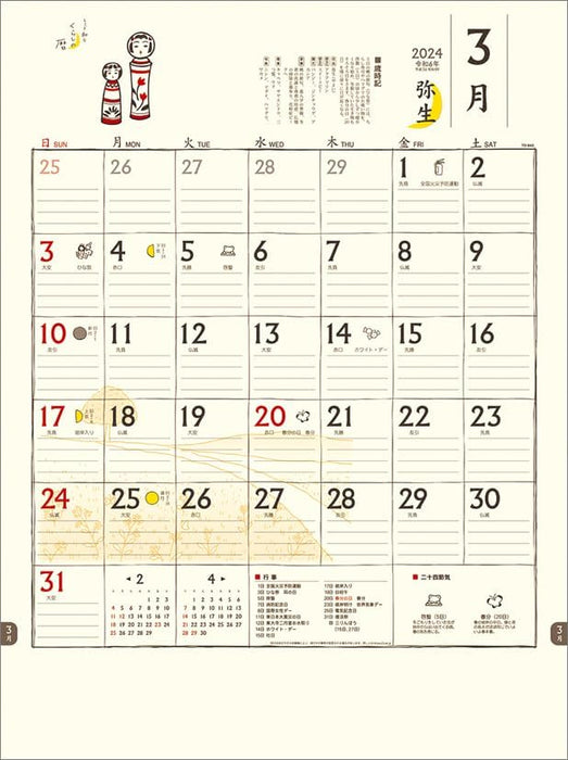 Todan 2024 Wall Calendar Chotto Wa na Kurashi no Koyomi CL24-1004