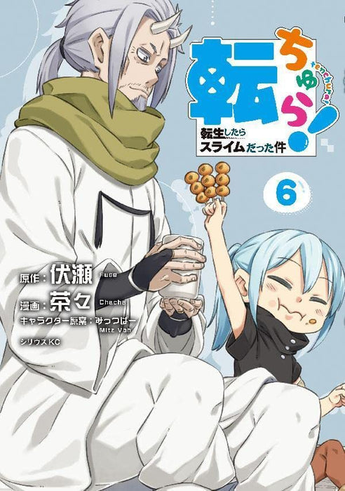 Tenchura! Tensei Shitara Slime Datta Ken 6