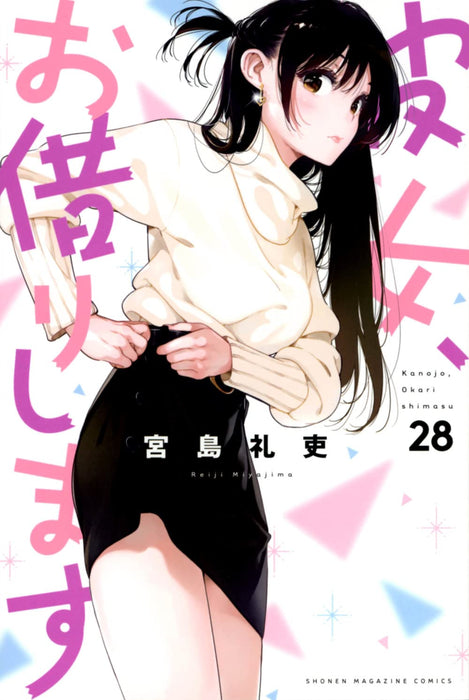 Rent-A-Girlfriend (Kanojo, Okarishimasu) 28