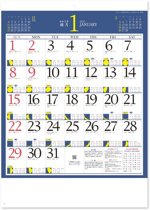 New Japan Calendar 2023 Wall Calendar Moon Koyomi NK169