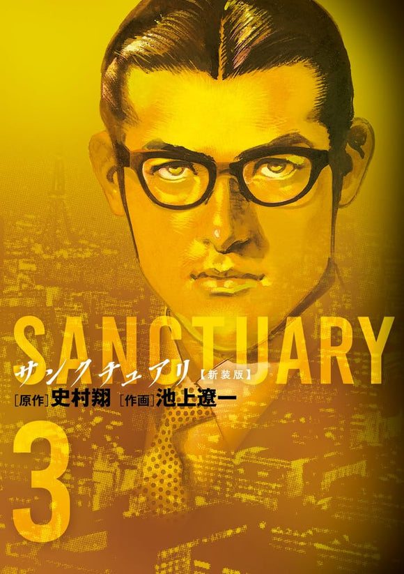 Sanctuary New Edition 3
