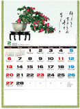 New Japan Calendar 2022 Wall Calendar Ichiboku Isso NK91