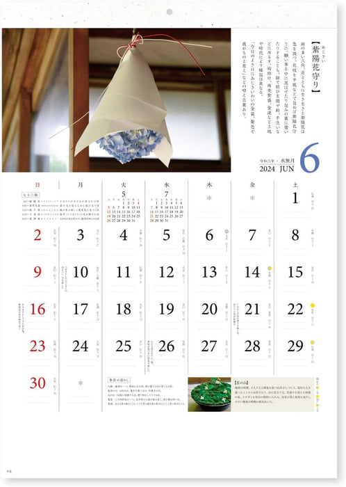 New Japan Calendar 2024 Wall Calendar Japanese Seasonal Calendar NK54