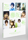 Keyakizaka46 1st Photobook '21 nin no Mikansei'
