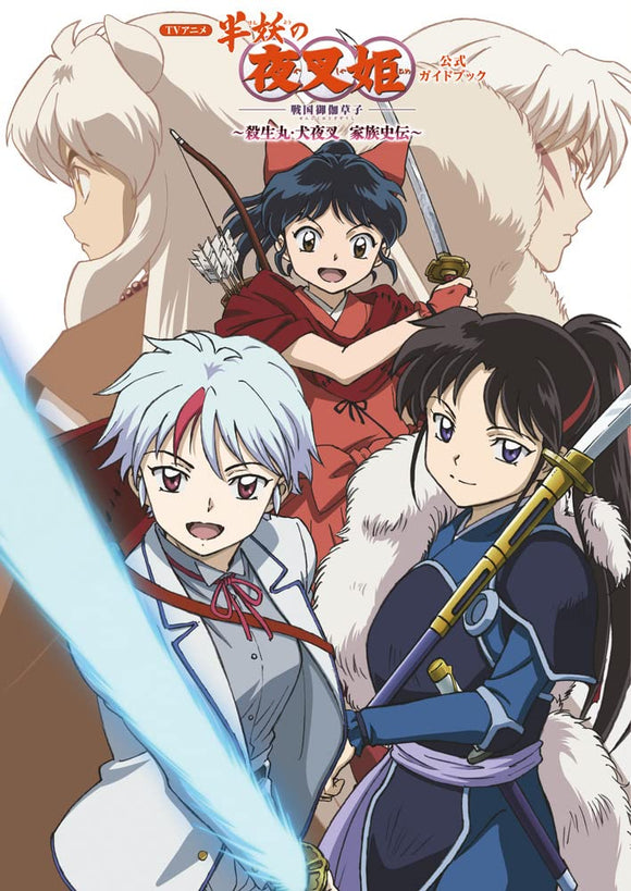 TV Anime 'Yashahime: Princess Half-Demon' Official Guidebook: Sesshomaru / Inuyasha Family History