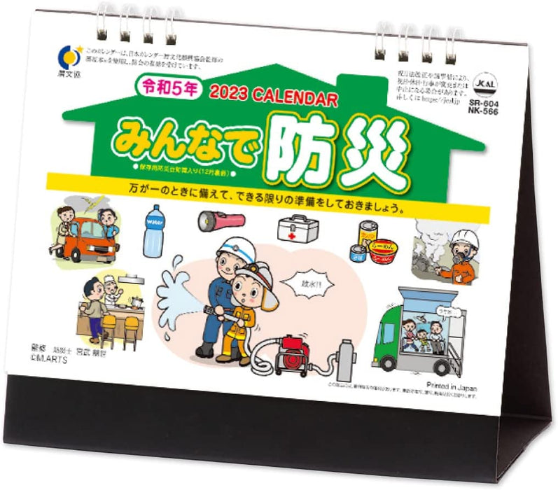 New Japan Calendar 2023 Desk Calendar Minnade Bousai NK566