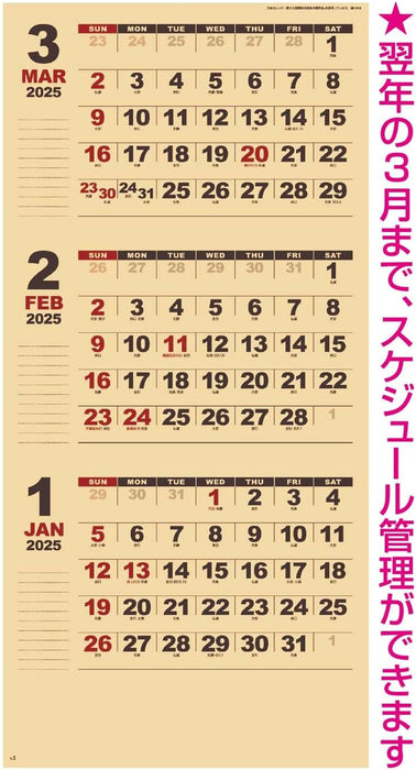 New Japan Calendar 2024 Wall Calendar Kraft Memo Moji 3 Months Type NK910