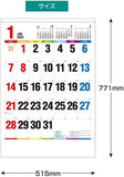 King Corporation 2024 Wall Calendar Jumbo One Week of Seven Colors B2 771 x 515mm KC20024