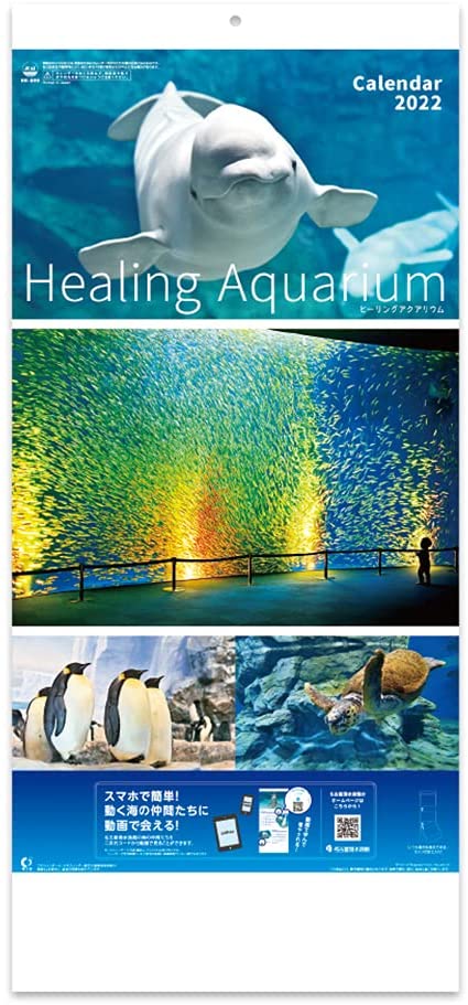 New Japan Calendar 2022 Wall Calendar Healing Aquarium NK928