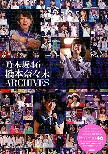 Nanami Hashimoto Archives