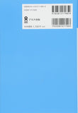 2000 Essential Vocabulary for the JLPT N1 (English / Korean Edition)