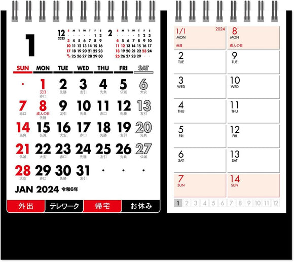New Japan Calendar 2024 Desk Calendar Separate Moji NK8514