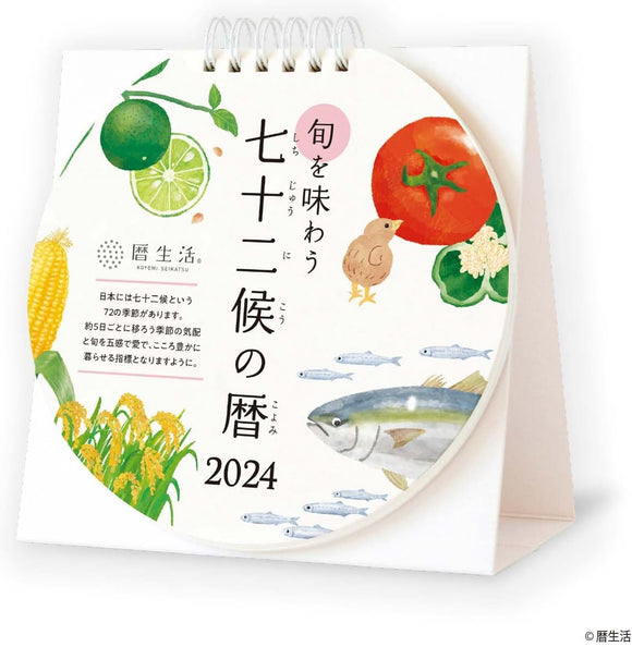 New Japan Calendar 2024 Desk Calendar Shun wo Ajiwau 72 Kou no Koyomi NK8961