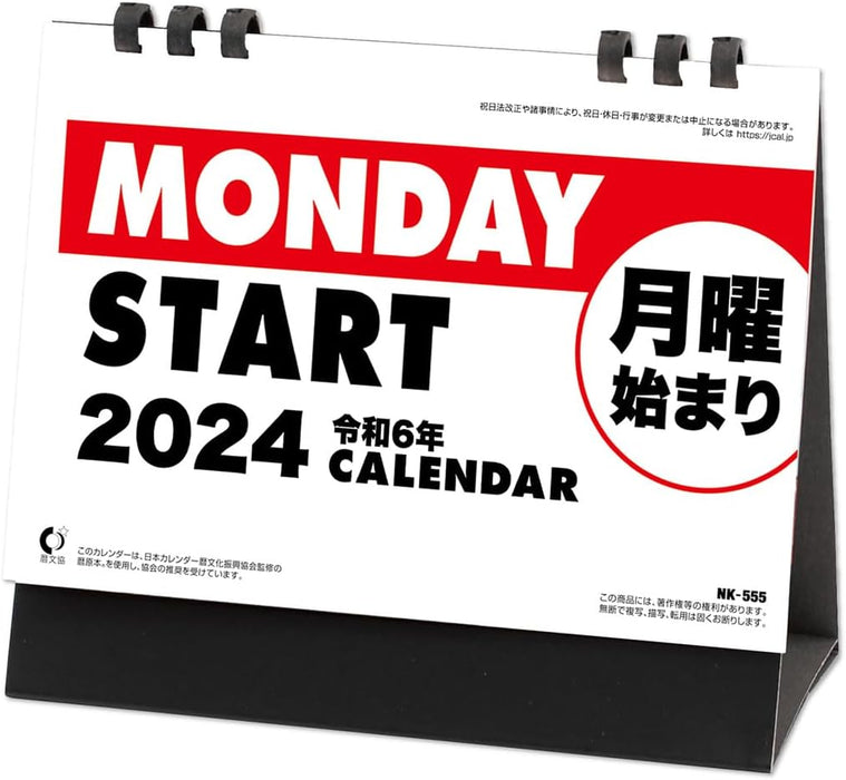 New Japan Calendar 2024 Desk Calendar Monday Start Calendar NK8555