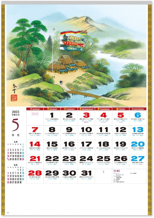 New Japan Calendar 2023 Wall Calendar Sansui NK141