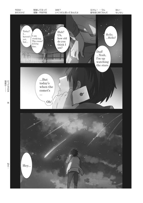 Bilingual Edition Your Name 1